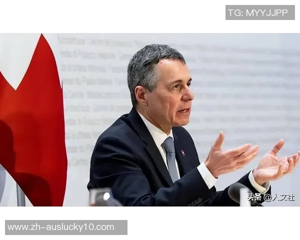 瑞士与乌克兰友谊赛因特殊原因宣布取消引发广泛关注 瑞士与乌克兰友谊赛因特殊原因宣布取消引发广泛关注